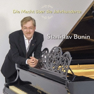 STANISLAV BUNIN / スタニスラフ・ブーニン / ブーニン・プレイズ・ブリュートナー(仮)