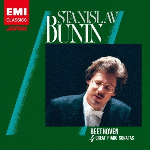 STANISLAV BUNIN / スタニスラフ・ブーニン / ベートーヴェン:4大ピアノ・ソナタ