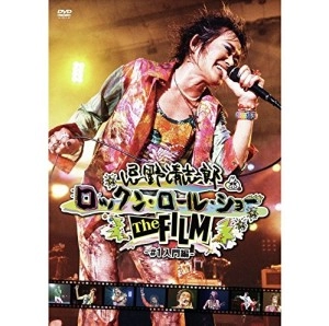 KIYOSHIRO IMAWANO / 忌野清志郎 / 忌野清志郎 ロックン・ロール・ショー The FILM #1~入門編~