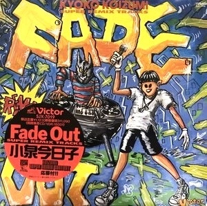 KYOKO KOIZUMI / 小泉今日子 / フェイド・アウト～スーパー・リミックス・トラックス / FADE OUT SUPER REMIX TRACKS