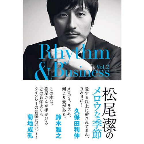 KIYOSHI MATSUO / 松尾潔 / 松尾潔のメロウな季節