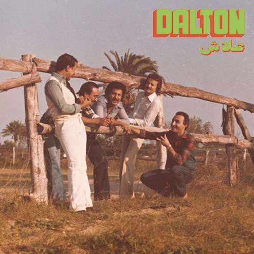 DALTON (TUNISIA) / "ALECH / SOUL BROTHER (7"")"
