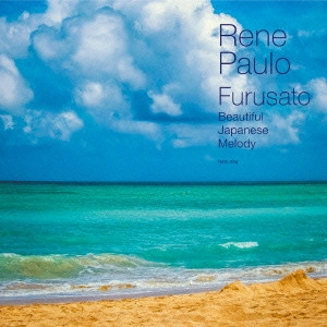 RENE PAULO / レネ・パウロ / フルサト ~ビューティフル・ジャパニーズ・メロディー~