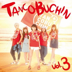 たんこぶちん / TANCOBUCHIN vol.3