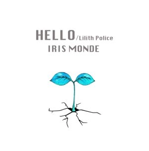 IRIS MONDE / アイリス・モンド / ハロー/リリス・ポリス / HELLO/LILITH POLICE