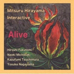 MITSURU HIRAYAMA / 平山満 / アライヴ / ALIVE