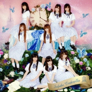 HOUKAGO PRINCESS / 放課後プリンセス / 制服シンデレラ