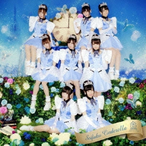 HOUKAGO PRINCESS / 放課後プリンセス / 制服シンデレラ