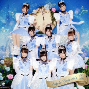 HOUKAGO PRINCESS / 放課後プリンセス / 制服シンデレラ