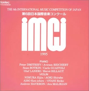 VARIOUS ARTISTS (CLASSIC) / オムニバス (CLASSIC) / 第6回日本国際音楽コンクールライヴ1995(4CD)