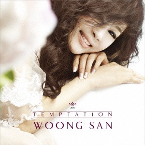 WOONG SAN / ウン・サン / 誘惑 / TEMPTATION