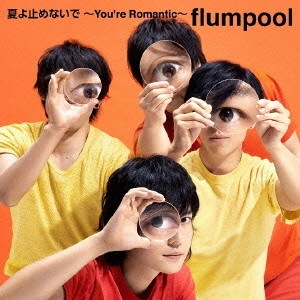 flumpool / 夏よ止めないで ~You're Romantic~