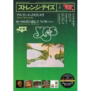 STRANGE DAYS (MAGAZINE) / ストレンジ・デイズ / 2015年8月 NO.189