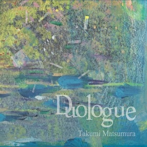 TAKUMI MATSUMURA / 松村拓海 / デュオローグ / DUOLOGUE