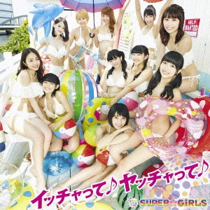 SUPER☆GiRLS / イッチャって♪ヤッチャって♪