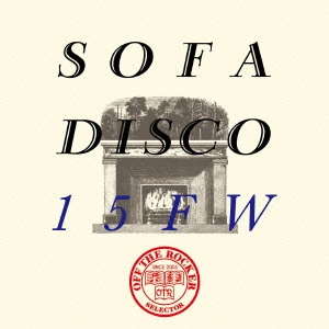 V.A. / オムニバス / SOFA DISCO 15FW