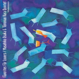 MASAHIKO OSAKA & TOMONAO HARA QUINTET / 大坂昌彦&原朋直クインテット / フェイバリッツ・フォー・ラバーズ / FAVORITES FOR LOVERS