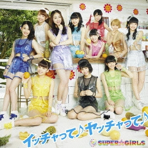 SUPER☆GiRLS / イッチャって♪ヤッチャって♪