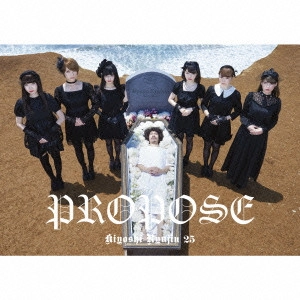 清竜人25           / PROPOSE(初回限定盤)