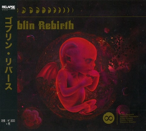 GOBLIN REBIRTH / ゴブリン・リバース / ゴブリン・リバース / GOBLIN REBIRTH