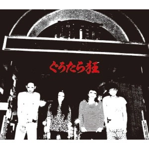 GUTARA KYO / ぐうたら狂 / ぐうたら狂