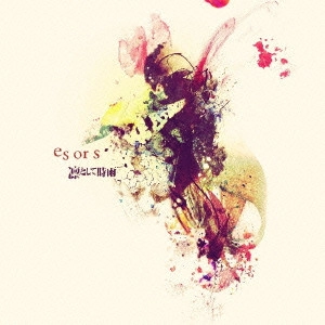 Ling toshite sigure / 凛として時雨 / es or es