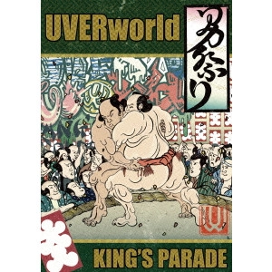 UVERworld / UVERworld KING fS PARADE at Yokohama Arena