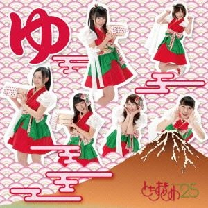 とちおとめ25 / ゆ（type ゆ）