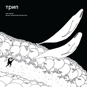 BJARKI / ビヤルキ / ARTHUR AND INTERGALACTIC WHALES