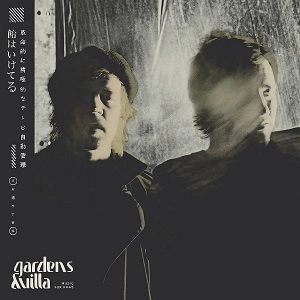 GARDENS & VILLA / ガーデンズ・アンド・ヴィラ / MUSIC FOR DOGS　+Downloadcode