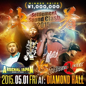 ARSENAL JAPAN, / BARRIER FREE / アーセナル・ジャパン / バリア・フリー / 決着 -Settlement Sound Clash 2015-
