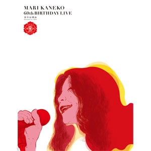 金子マリ / MARI KANEKO 60th BIRTHDAY LIVE 金子な理由