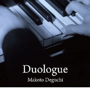 MAKOTO DEGUCHI / 出口誠 / デュオローグ / DUOLOGUE