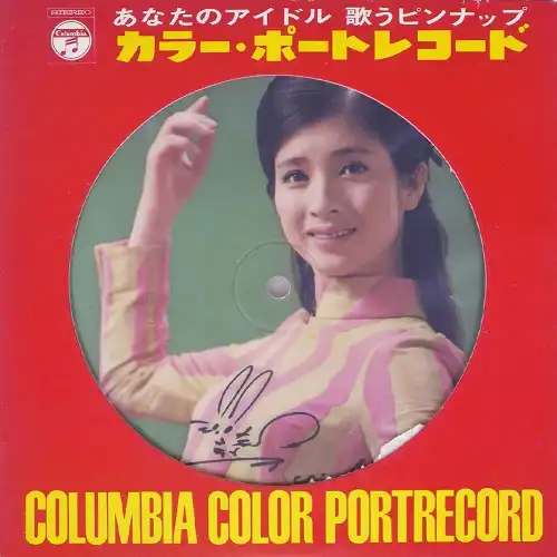 CHIEKO MATSUBARA / 松原智恵子 / 泣いてもいいかしら/恋の眠り姫