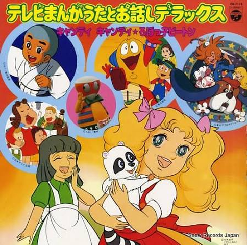 オムニバス / テレビまんがうたとおはなしデラックス