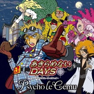 Psycho le Cemu / あきらめないDAYS