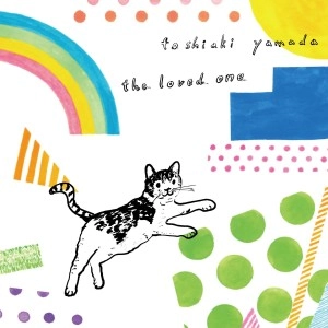 TOSHIAKI YAMADA / 山田稔明 / the loved one