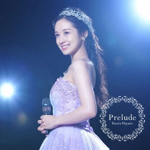 早乃香織 / Prelude