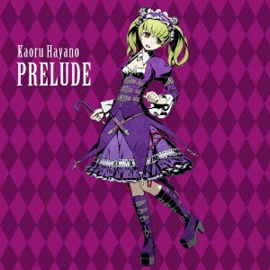 早乃香織 / Prelude