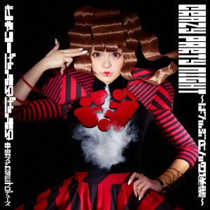 Kyary Pamyu Pamyu / きゃりーぱみゅぱみゅ / Crazy Party Night ~ぱんぷきんの逆襲~