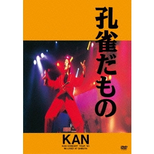 KAN / カン (J-POP) / 孔雀だもの