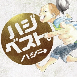 HAZZIE / ハジ→ / ハジベスト。
