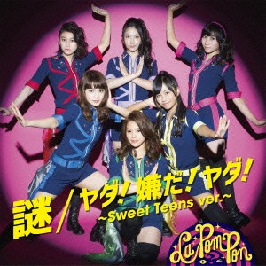 La PomPon       / 謎/ヤダ!嫌だ!ヤダ!~Sweet Teens ver.~