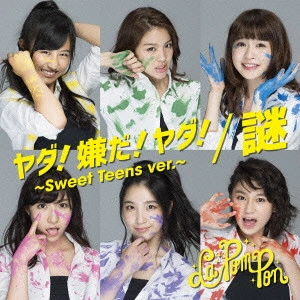 La PomPon       / 謎/ヤダ!嫌だ!ヤダ!~Sweet Teens ver.~