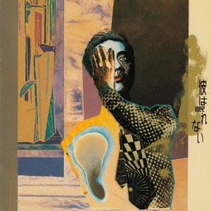 KENJI SAWADA / 沢田研二 / 彼は眠れない