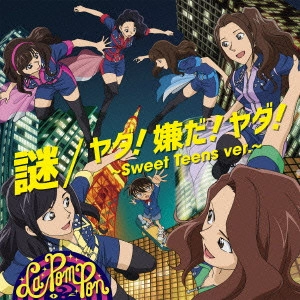 La PomPon       / 謎/ヤダ!嫌だ!ヤダ!~Sweet Teens ver.~