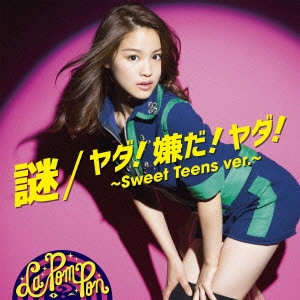La PomPon       / 謎/ヤダ!嫌だ!ヤダ!~Sweet Teens ver.~