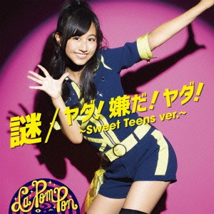 La PomPon       / 謎/ヤダ!嫌だ!ヤダ!~Sweet Teens ver.~