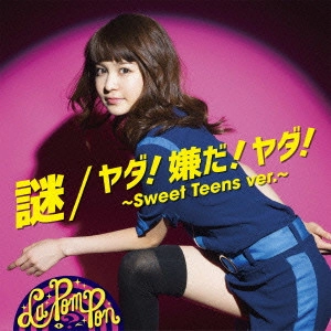 La PomPon       / 謎/ヤダ!嫌だ!ヤダ!~Sweet Teens ver.~