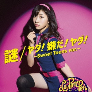 La PomPon       / 謎/ヤダ!嫌だ!ヤダ!~Sweet Teens ver.~